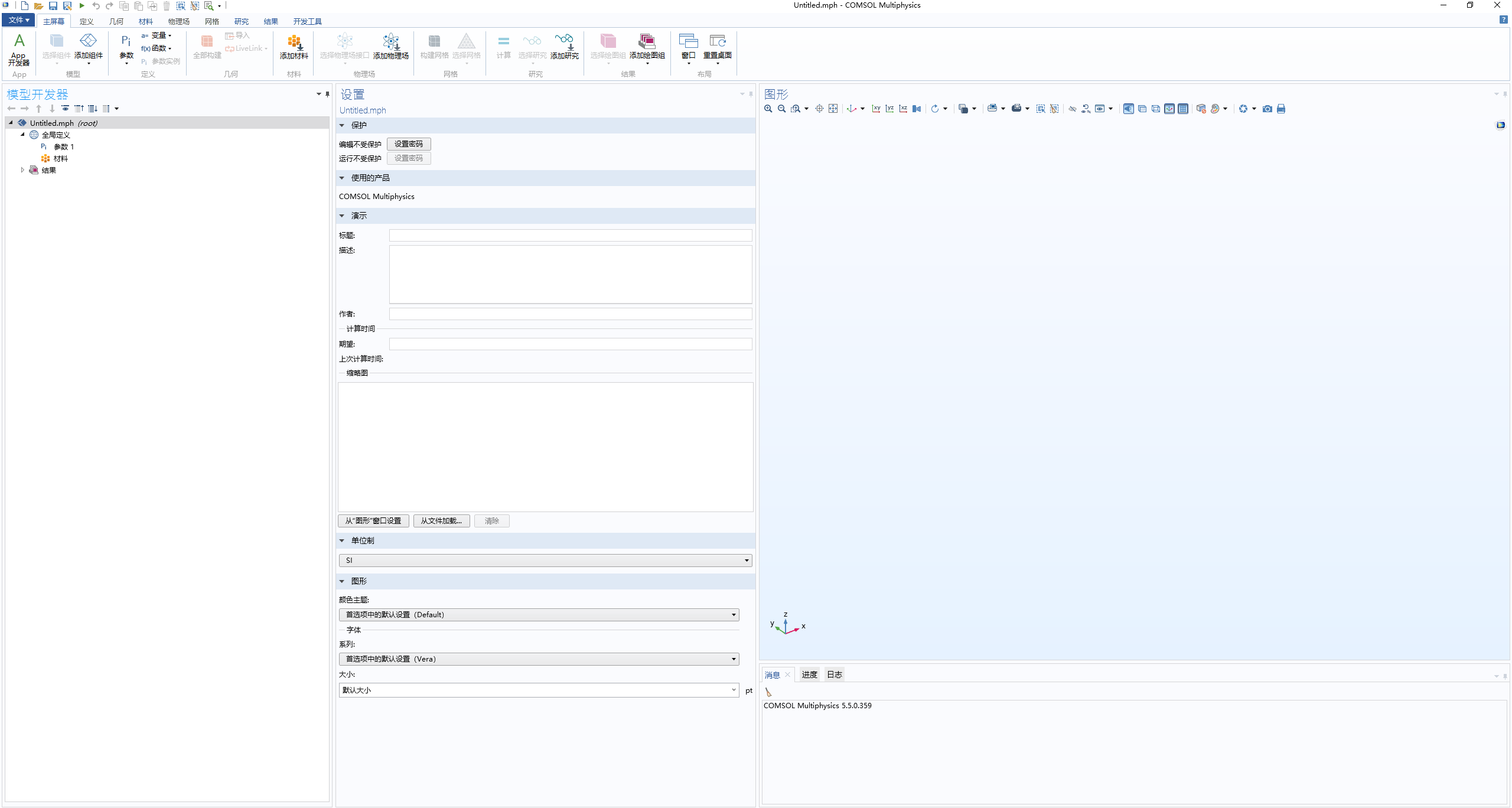 COMSOL Multiphysics®5.5安装包及安装教程